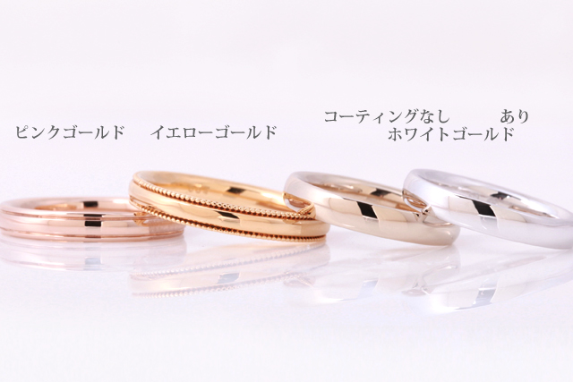 ホワイトゴールドの気になるところ | ジュエリー工房オレフィーチェ -Jewelry Atelier Orefice-