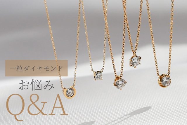 50代 | ジュエリー工房オレフィーチェ -Jewelry Atelier Orefice-